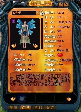 寻找可靠官方认证？揭秘魔域交易平台及魔域精灵优势